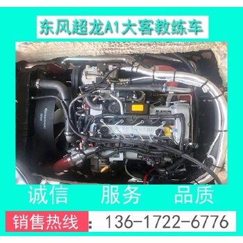 東風(fēng)華神DV3款怒江東風(fēng)教練車全國可分期