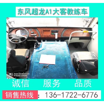 東風(fēng)華神DV3款張掖東風(fēng)教練車多少錢