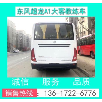 東風(fēng)華神DV3款晉城東風(fēng)教練車價(jià)格多少