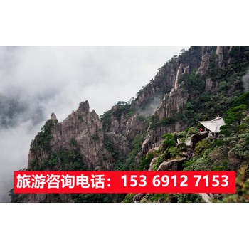 石家庄旅行社黄山旅游,石家庄到黄山旅游线路报价
