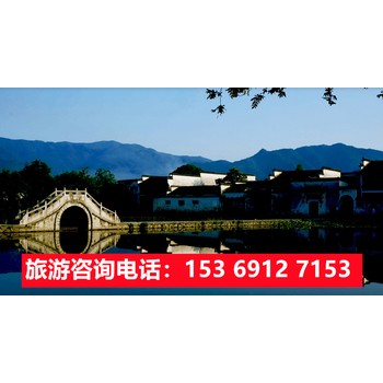 石家莊到黃山旅游價格,石家莊去黃山旅游
