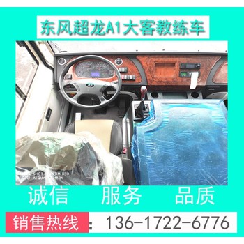 東風(fēng)華神DV3款太原東風(fēng)教練車價(jià)格多少