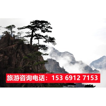石家莊出發黃山旅游,石家莊到黃山旅游線路