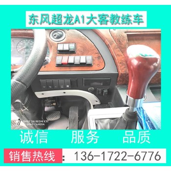 東風(fēng)華神DV3款平?jīng)鰱|風(fēng)教練車全國可分期