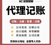 東莞石碣鎮工商稅務咨詢工商稅務代理注冊地址