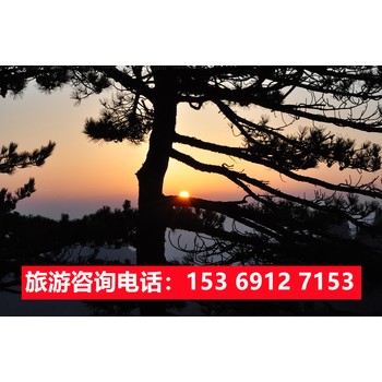 石家庄旅行社黄山旅游,石家庄到黄山旅游线路报价