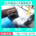 東風華神DV3款怒江東風教練車價格多少