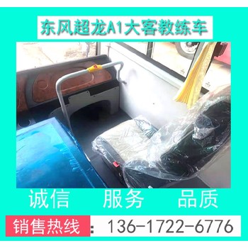 東風(fēng)華神DV3款怒江東風(fēng)教練車價格多少