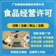東莞橋頭鎮營業執照辦理工商稅務代理注冊地址圖