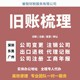 東莞橋頭鎮營業執照辦理工商稅務代理注冊地址原理圖