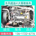 東風(fēng)華神DV3款信陽東風(fēng)教練車多少錢
