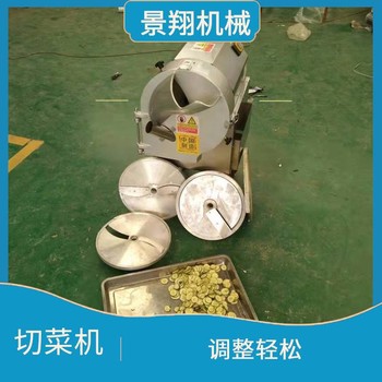 雙頭切菜機(jī)預(yù)制菜切菜機(jī)器山藥切片機(jī)器