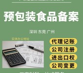 東莞石碣鎮工商稅務咨詢工商稅務代理會計審計