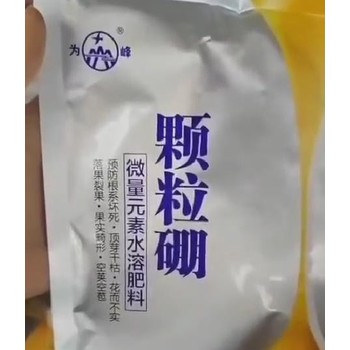 滴灌高純度硼肥價(jià)格,顆粒硼廠家