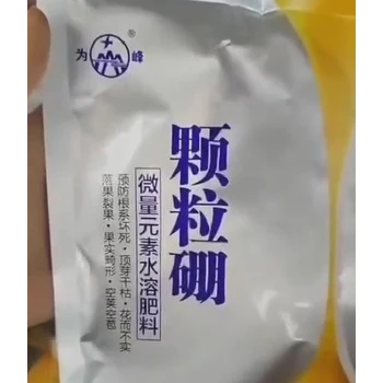 糖醇硼子硼肥什么牌子好,顆粒硼廠家