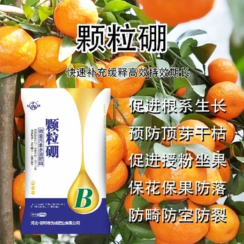 瓶裝老廠家硼肥價(jià)格,顆粒硼廠家