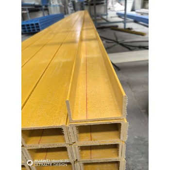 池州玻璃鋼拉擠槽鋼,玻璃鋼拉擠型材制作,可定制