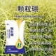 糖醇硼為峰肥業(yè)硼肥圖