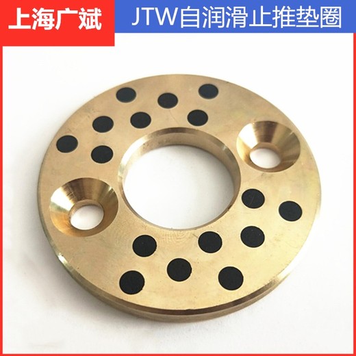 南通固體潤(rùn)滑青銅JTW止推墊片墊圈批發(fā)