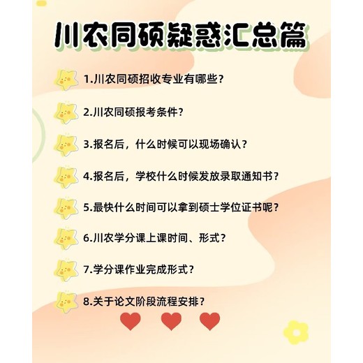 同等學力南充同等學力申碩在職研究生報名