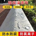 松江液體硅烷浸漬劑,橋梁混凝土防水防腐保護