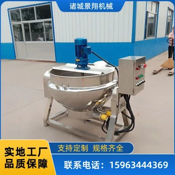 藥材蒸煮鍋多爪攪拌鍋不銹鋼化糖夾層鍋