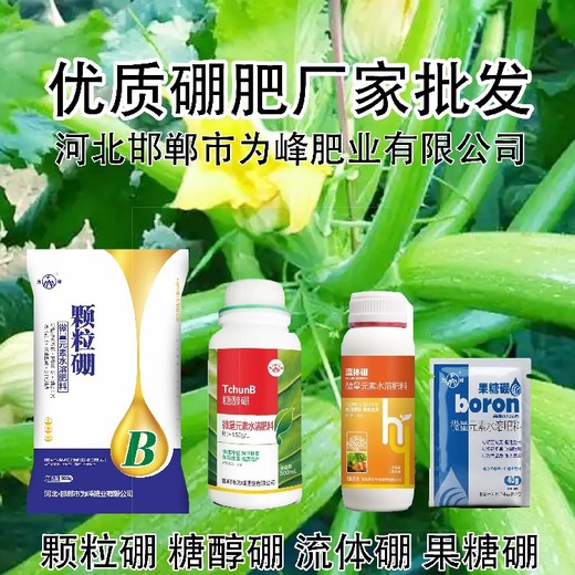 滴灌高純度硼肥使用方法,為峰肥業(yè)硼肥廠(chǎng)家批發(fā)