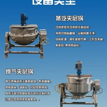 豬頭肉鹵煮鍋多功能煮肉設備蓮藕鹵煮鍋