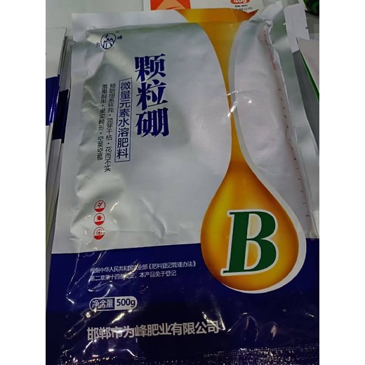 液體為峰肥業(yè)硼肥廠(chǎng)家,為峰肥業(yè)硼肥廠(chǎng)家批發(fā)
