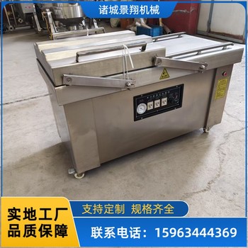拉伸式真空機食品密封包裝機牛蛙真空包裝機