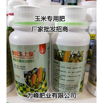 玉米玉米金大棒玉米葉面肥經(jīng)銷(xiāo)商,玉米高產(chǎn)肥料
