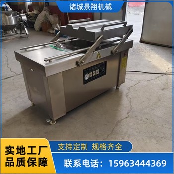 拉伸式真空機食品密封包裝機牛蛙真空包裝機