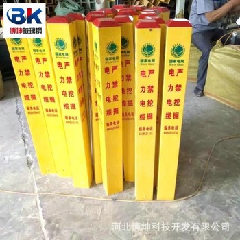 濮陽玻璃鋼標志樁,百米樁電纜標志警示樁,光纜地埋界樁