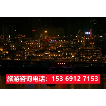 石家莊去重慶旅游線路,純玩團