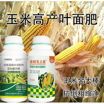含氨基酸玉米金大棒玉米葉面肥效果,玉米葉面肥