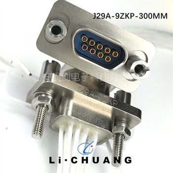 接插件連接器J29A-9TKL-300mm公母頭