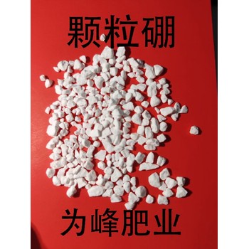 瓶裝老廠家硼肥產(chǎn)品定做,為峰肥業(yè)硼肥廠家批發(fā)