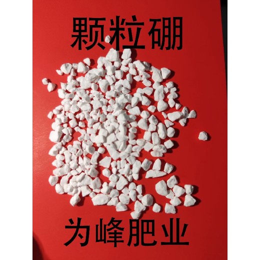 流體硼高比重硼肥的作用于功效,顆粒硼廠(chǎng)家