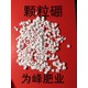硼肥排名圖