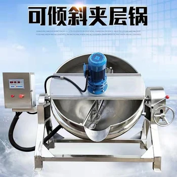 藥材蒸煮鍋多爪攪拌鍋不銹鋼化糖夾層鍋