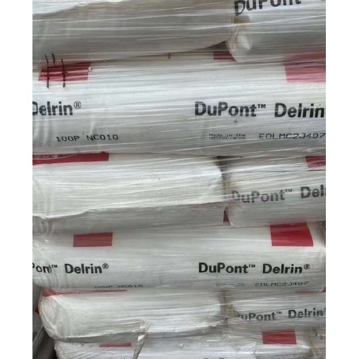 Delrin100TLPOM聚甲醛