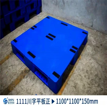 云南龍陵縣塑膠托盤廠家塑料托盤廠價(jià)