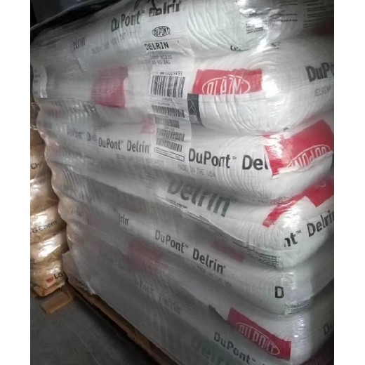 DelrinRA100CPE杜邦聚甲醛膠粒