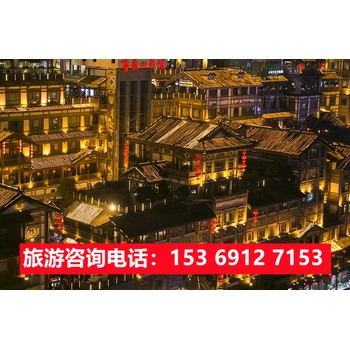 石家莊去重慶旅游線路,純玩團