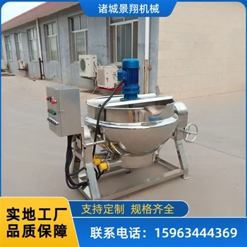 藥材蒸煮鍋多爪攪拌鍋不銹鋼化糖夾層鍋