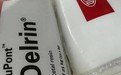 311DPNC010杜邦聚甲醛膠粒