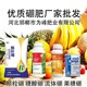 流體硼子硼肥圖