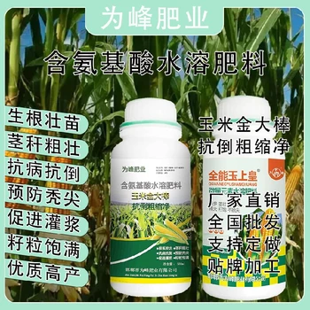 為峰肥業(yè)玉上皇玉米葉面肥銷售經(jīng)理,玉米高產(chǎn)肥料