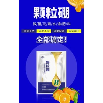 滴灌子硼肥什么牌子好,為峰肥業硼肥廠家批發