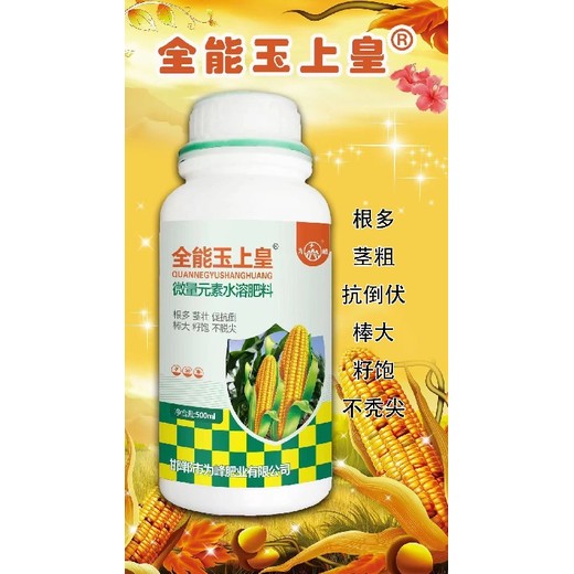 預防黃葉玉米金大棒玉米葉面肥經(jīng)銷商,玉米葉面肥